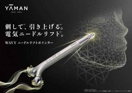 刺して*¹、引き上げる*²。電気ニードルリフト*²utf-8