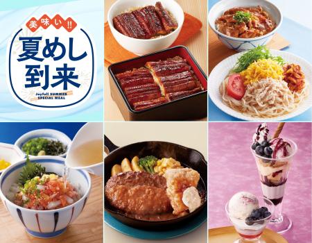 食欲そそるスタミナ系から、涼を味わう冷たい一品まで