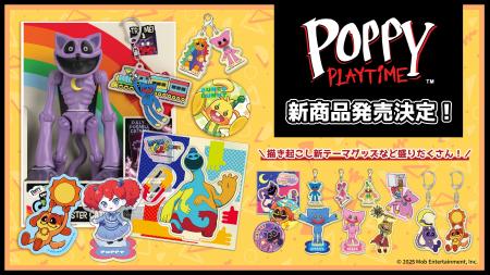 話題のホラーゲーム『Poppy Playtime』から新作グッズ