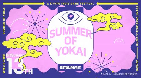 アドバーチャ、「BitSummit the 13th」に協賛決定！