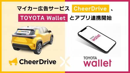 ステッカーを愛車に貼って副収入が得られるマイカー広