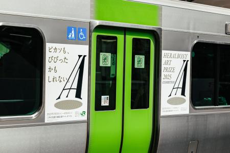 JR山手線が、ヘラルボニーが主催する「HERALBONY Art 