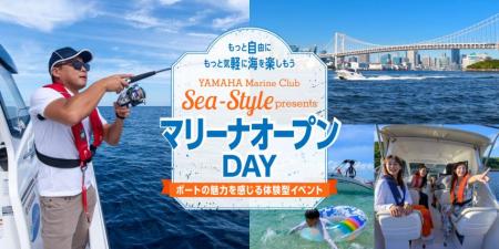 海の楽しさを体験できるイベント「マリーナオーutf-8