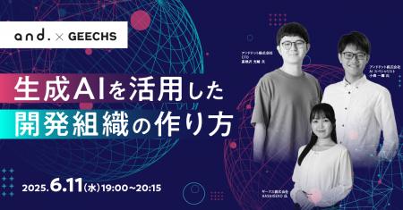 エンジニア・エンジニア採用担当者向けの無料セミナー