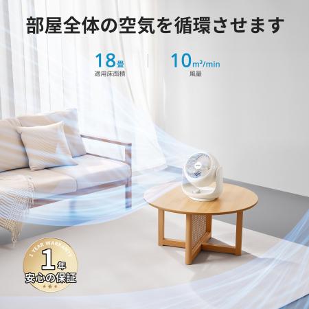 新発売！COMFEE' サーキュレーター 扇風機 静音＆強
