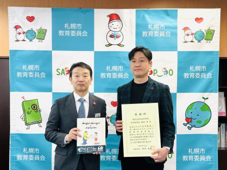 株式会社HANMANE、地元小学校へオリジナル絵本をutf-8