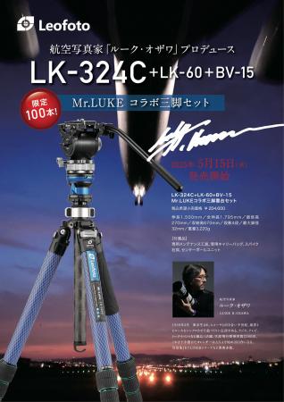 航空写真家「ルーク・オザワ」プロデュースの三utf-8