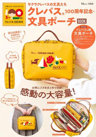 「クレパス(R)」発売100周年を記念して、「クレパス(R