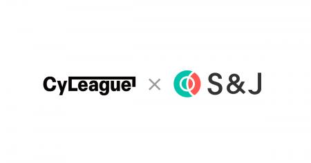 サイリーグHDとＳ＆Ｊ、サイバーセキュリティサービス