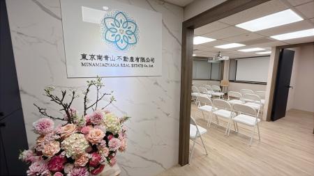 台湾台北オフィス開設のお知らせ｜南青山リアルエステ