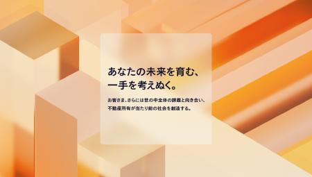 【21期連続の増収】“不動産所有が当たり前の社会を創