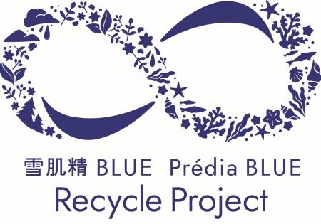 恵みをいただき感謝して還元する“美しい循環”「雪肌精