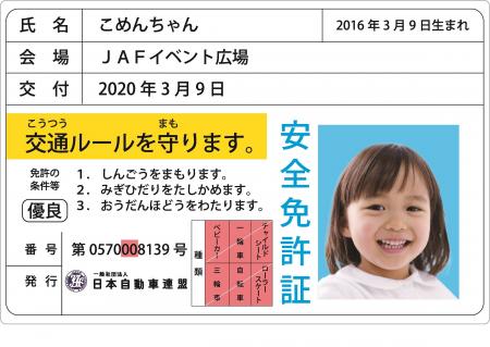 【JAF秋田】水道ふれあいフェア＆環境展にJAFブースを