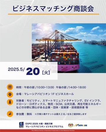 EXPO 2025 大阪・関西万博　「マレーシアパビリutf-8