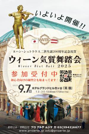 ワルツ王 ヨハン・シュトラウス2世生誕200周年！utf-8