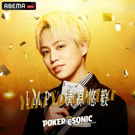 小籔千豊、本郷奏多、岡田紗佳、マイファス・Hiroら16