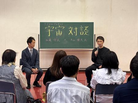 宇宙産業で宮崎県の創生を考える「宇宙対談」開催レポ