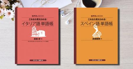 音声ダウンロードでさらに手軽になって登場！　『音声