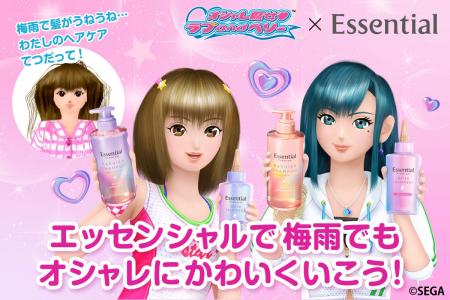 「オシャレ魔女 ラブ and ベリー」が花王「Essential