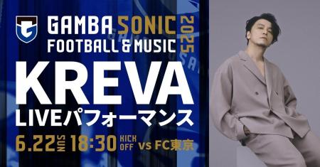 6/22（日）明治安田J1 第21節 FC東京戦 サッカー×音楽