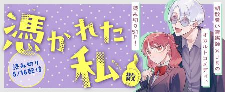 なんだか最近、妙に身体が重い…。そんなみやこの前に