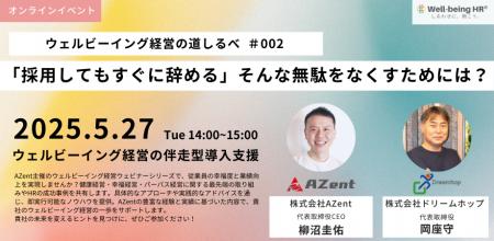 「また辞めた…」を終わらせる。人が辞めない職場をつ