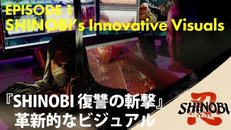 手描きの美が織りなす、本格忍者アクション『SHINOBI 