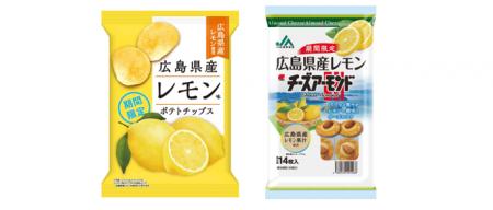 ＜期間限定＞ ご当地素材を使ったさわやかな味わutf-8