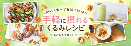 心や体が疲れやすいこの時期に！いきいきヘルシutf-8