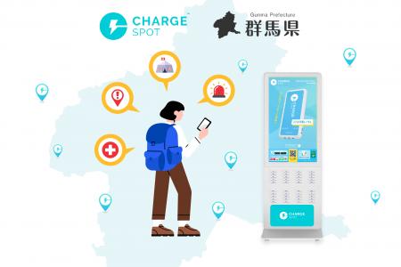 INFORICH、群馬県との防災協定を締結