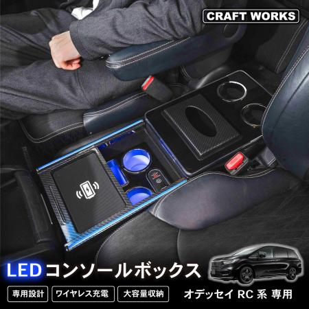 【新発売】オデッセイ 専用 RC系 専用 LEDアームレス