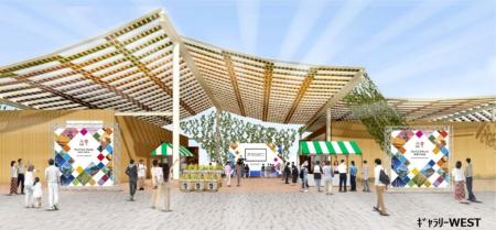 EXPO2025 大阪・関西万博  ひょうごフィールドパビリ