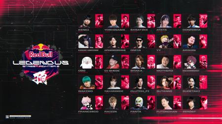 Red Bull LEGENDUS STREET FIGHTER 6 頂、出場ストリ
