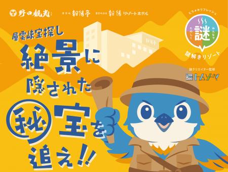 【北海道／層雲峡温泉】家族みんなで楽しめる宿泊型イ