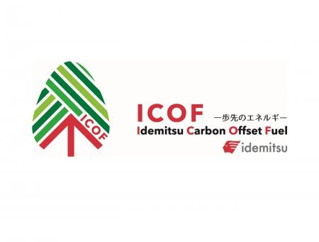 バイウィル、CO2排出のオフセットを可能にする出光興