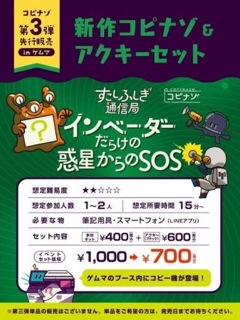エンタメプリント、「ゲームマーケット2025春」に出展