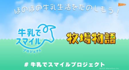 【「牧場物語」シリーズ最新作『牧場物語 Let’s！風の