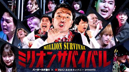 毎週金曜夜11時より放送の『パーラーカチ盛りABEMA店