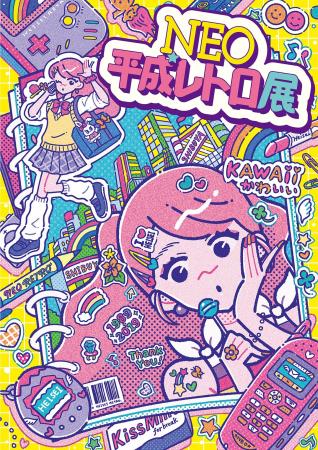 昭和100年・ミレニアムから四半世紀を迎えた今年、平