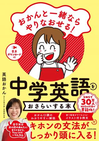 エプロン姿で洗い物をしながらの英語解説動画がSNSで