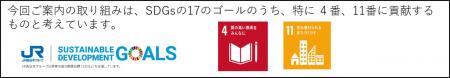 文化庁「食文化ストーリー」創出・発信モデル事業に採