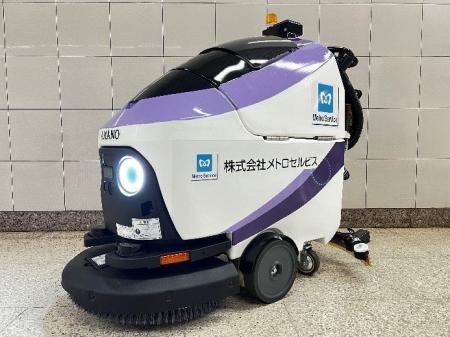 半蔵門線水天宮前駅で清掃ロボットの運用を開始いたし