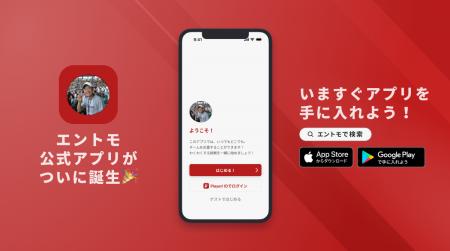 考える野球エントモが公式アプリをリリース！