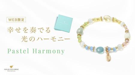【WEB限定】総合運UPの可愛いパワーストーンブレスレ