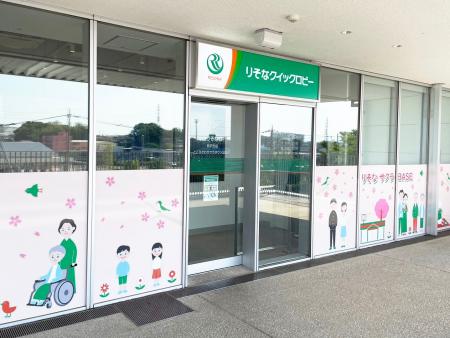 地域の多目的共創スペース「りそな サクラ BASE」がと
