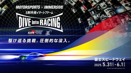 【没入×爆音×興奮】レースの鼓動が全身に響く--富士ス