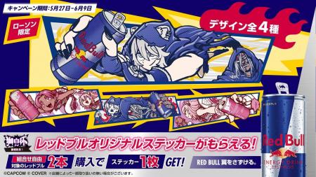 レッドブル購入で「獅白杯3rd」限定ステッカーをプレ