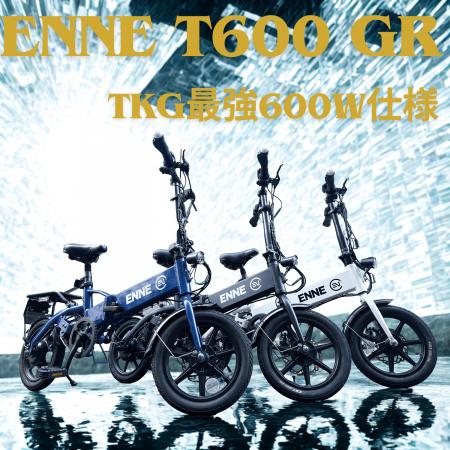 当社はペダル付き！ENNE T600GRであれば特定原付乗車
