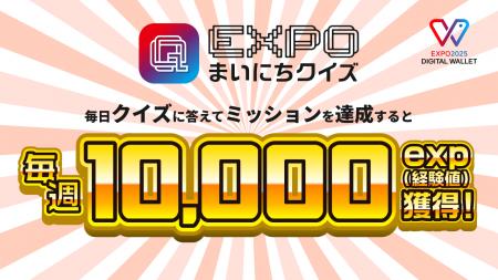 HashPort｜『EXPO2025デジタルウォレット』、『ミャク