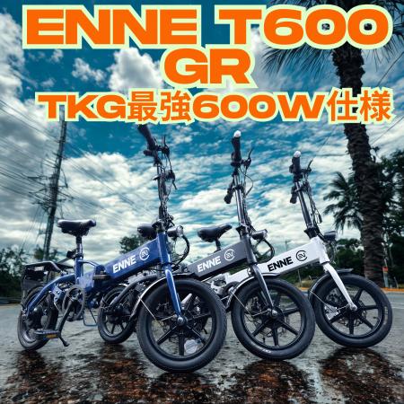 本日12時から先行販売開始！！最安12万円台のTKG MAX